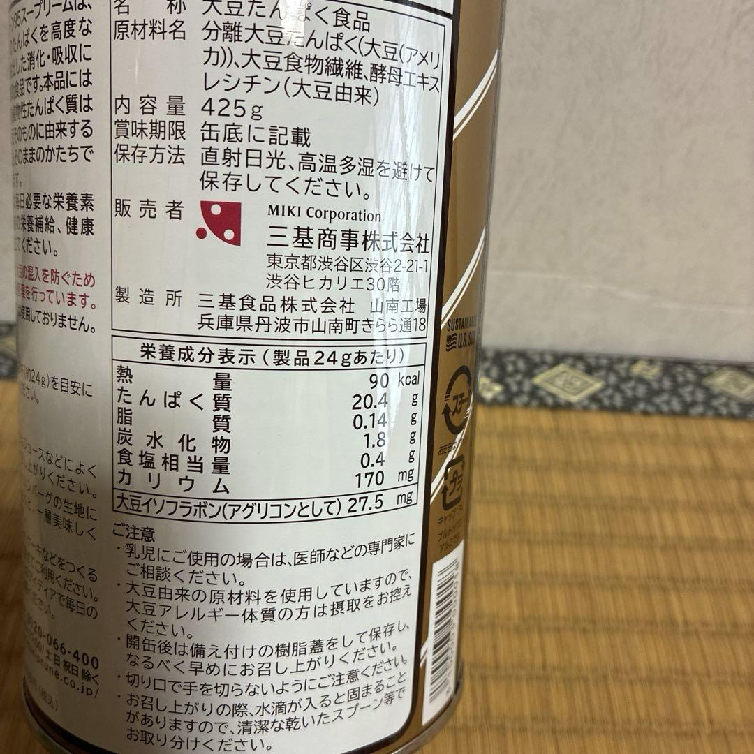 バランスセット　ミキプロテイン　プルーン　バイオC顆粒　エコー　計4セット最新