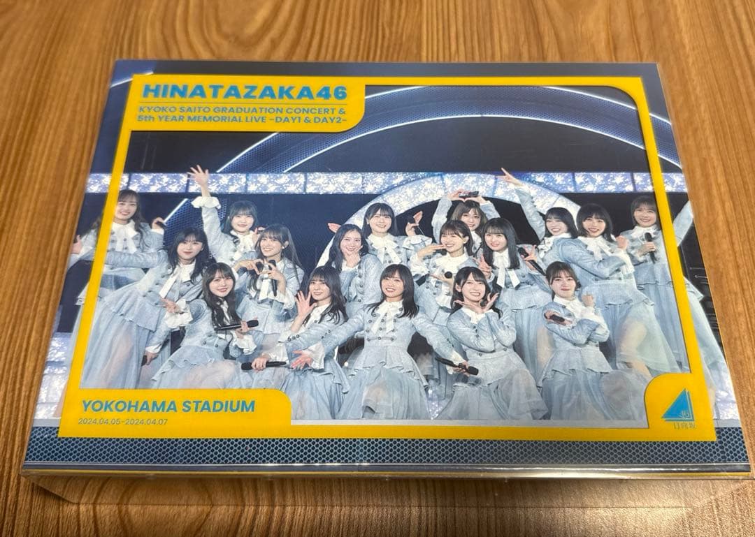 日向坂46 齊藤京子卒業コンサート 5回目のひな誕祭 Blu-ray