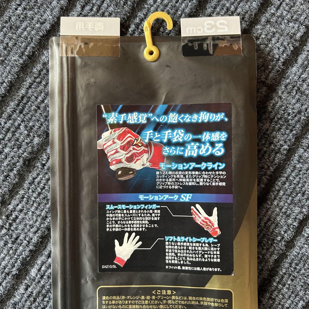 ミズノプロ　バッティンググローブ　モーションアーク