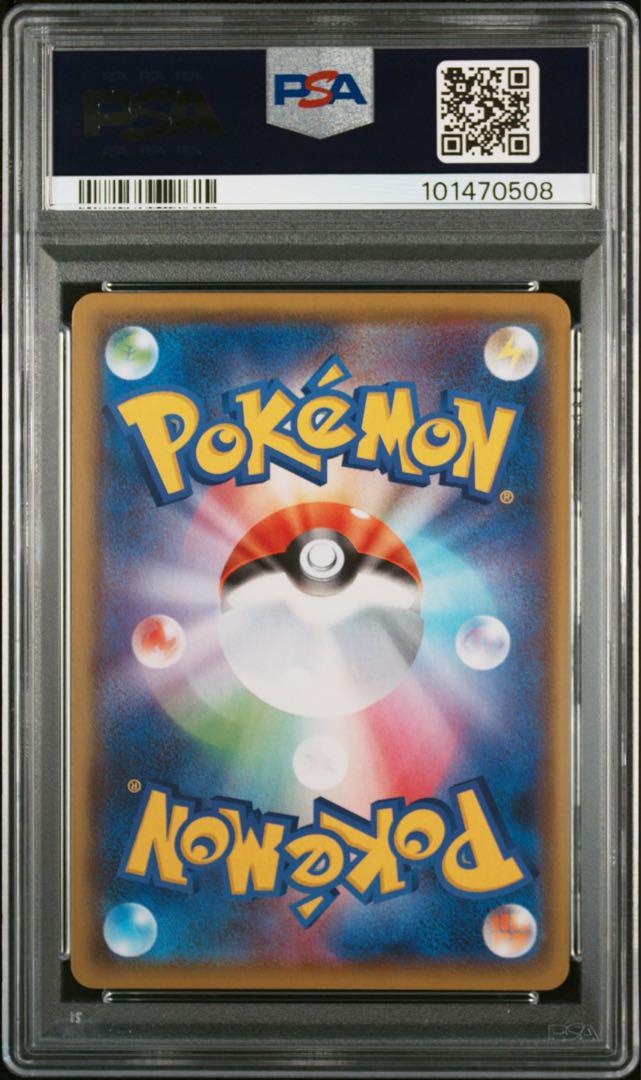 ポケモンカード モミ SR PSA10