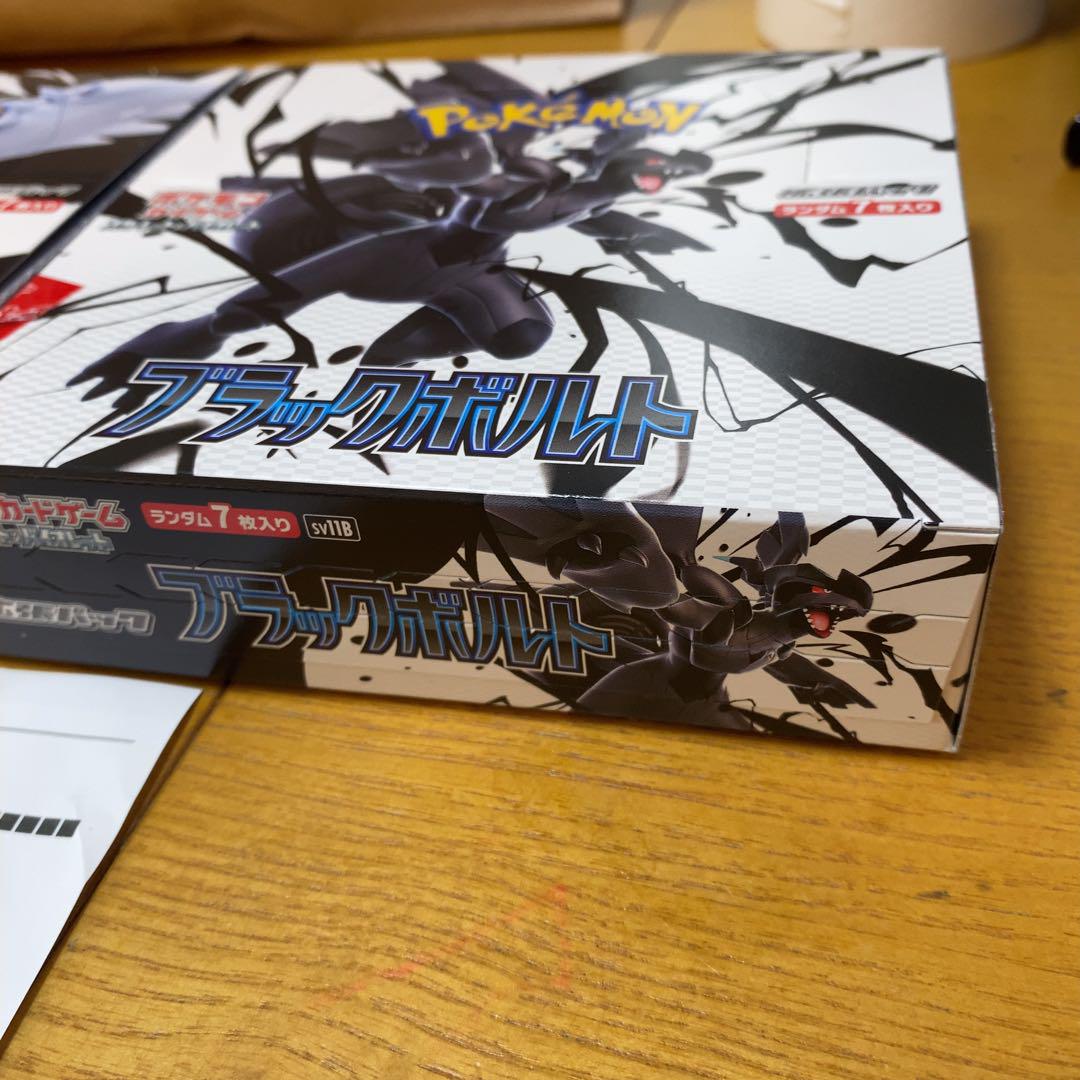 新品未開封‼︎ポケカ　ホワイトフレア＆ブラックボルト　BOX ボックス　ペリペリ付
