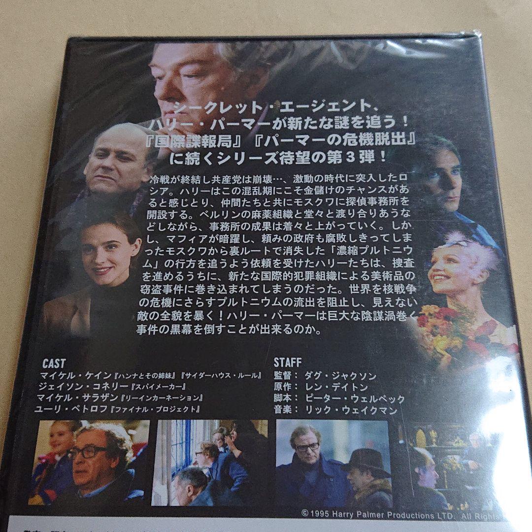 国際諜報員ハリー パーマー 三重取引 メルカリ No 1フリマアプリ 国際諜報員ハリー パーマー 三重取引 メルカリ No 1フリマアプリ