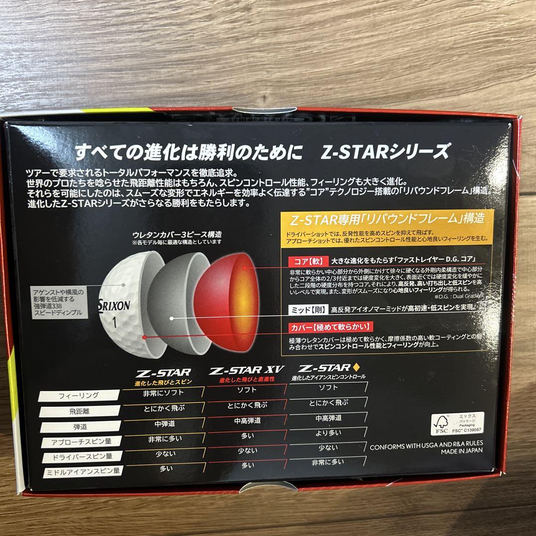 SRIXON Z-STAR XV DIVIDE ゴルフボール