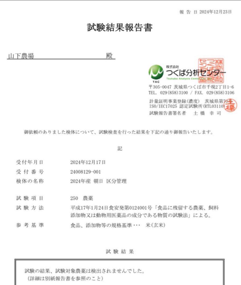 岡山県産　自然栽培　朝日米　玄米10kg