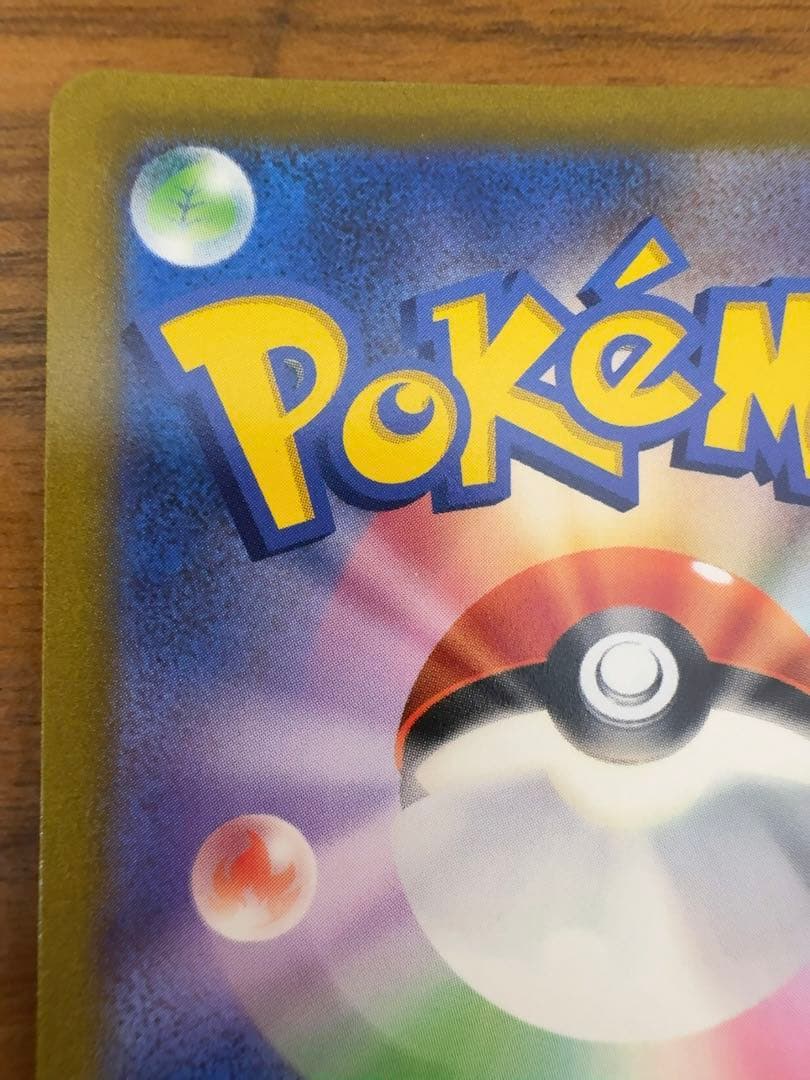 【★美品★】ユウリ SR S8b VMAXクライマックス 276/18