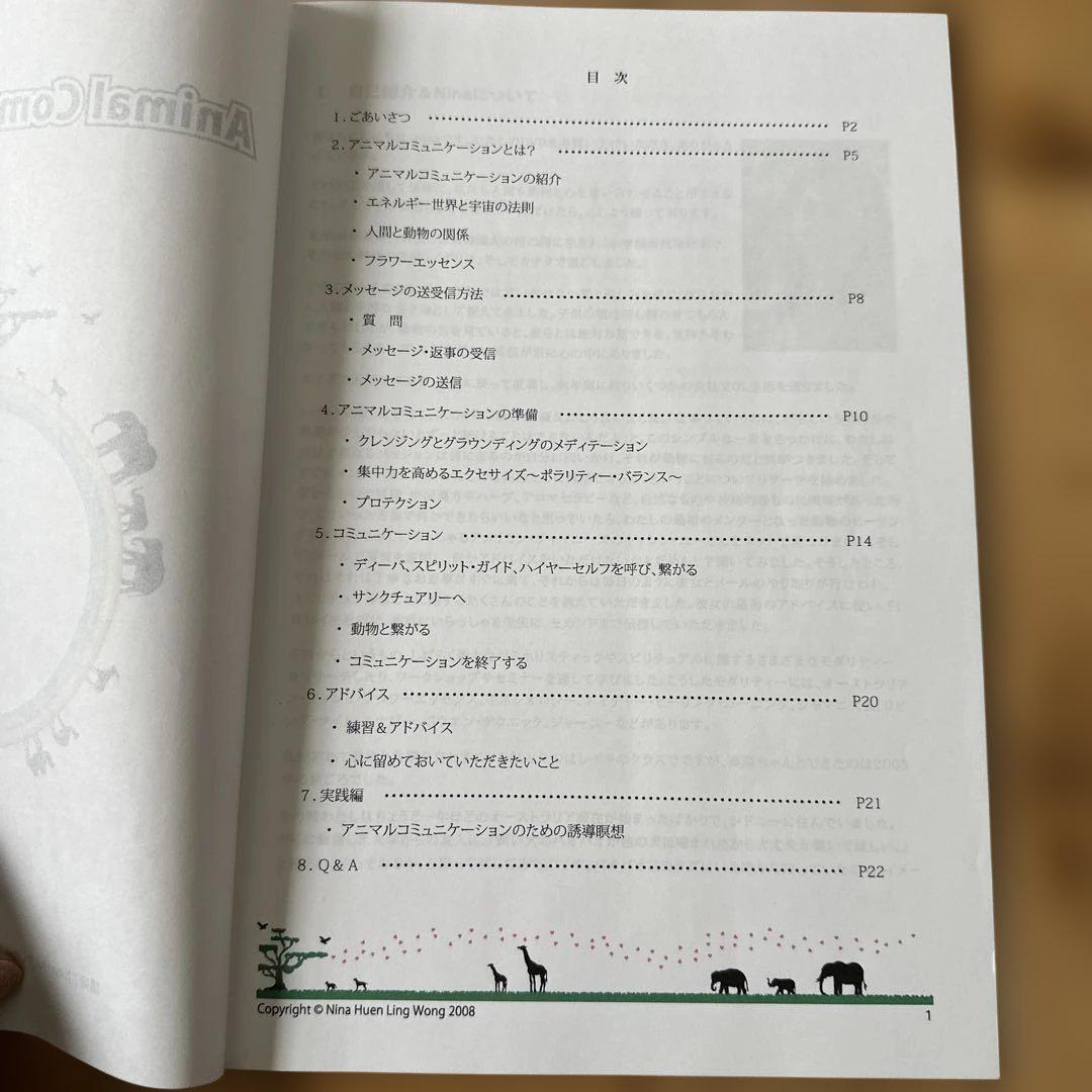 Animal Communication DVD・テキストブック