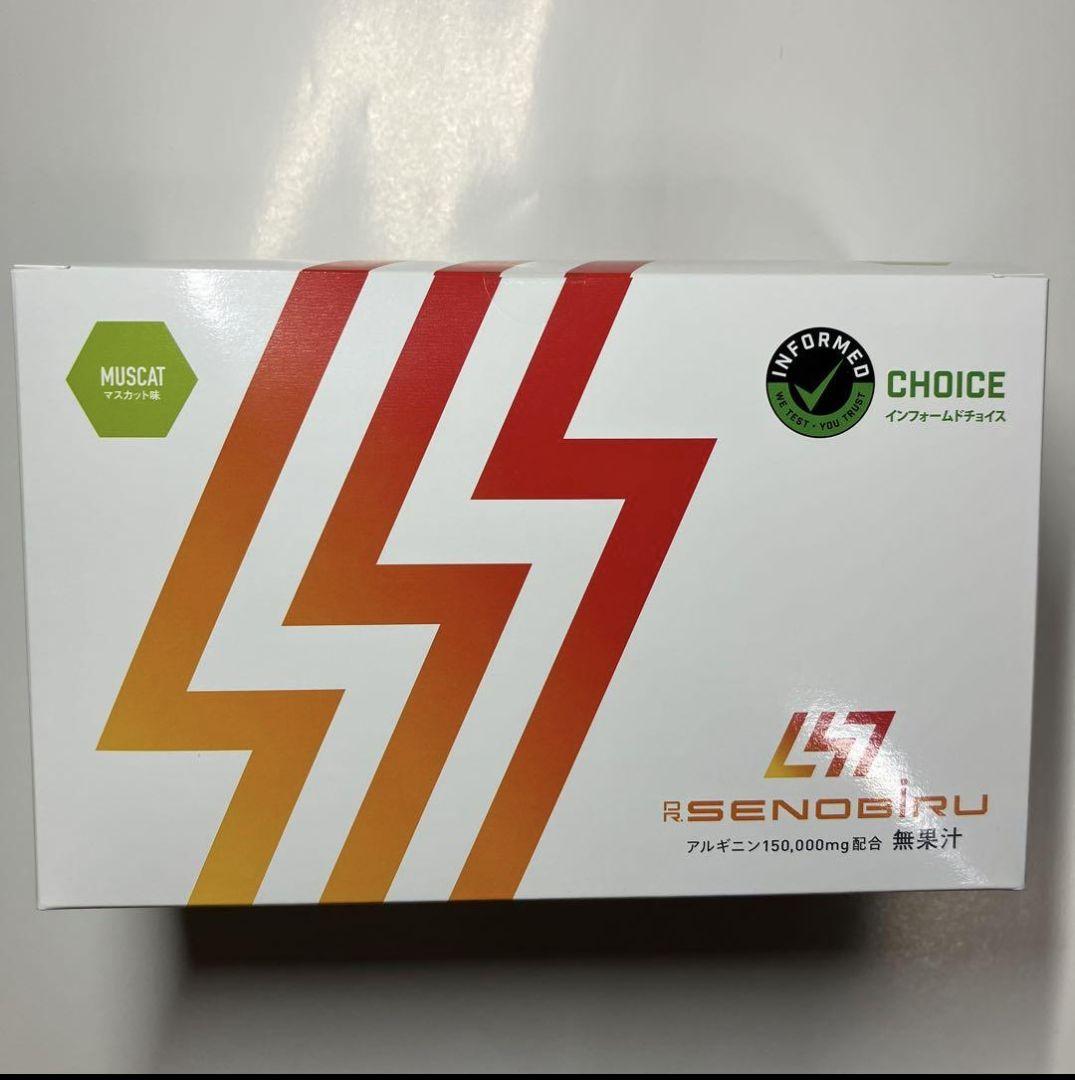 ドクターセノビル　マスカット味　60袋　未開封 DR.SENOBIRU（ドクターセノビル） マスカット味 60袋 新品未開封