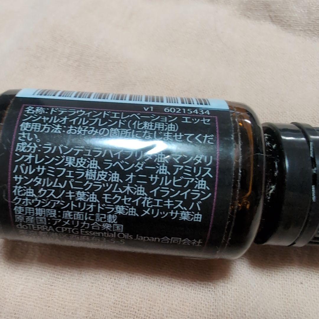 doTERRA正規品　未開封 ウィンドエレベーション 15 mL