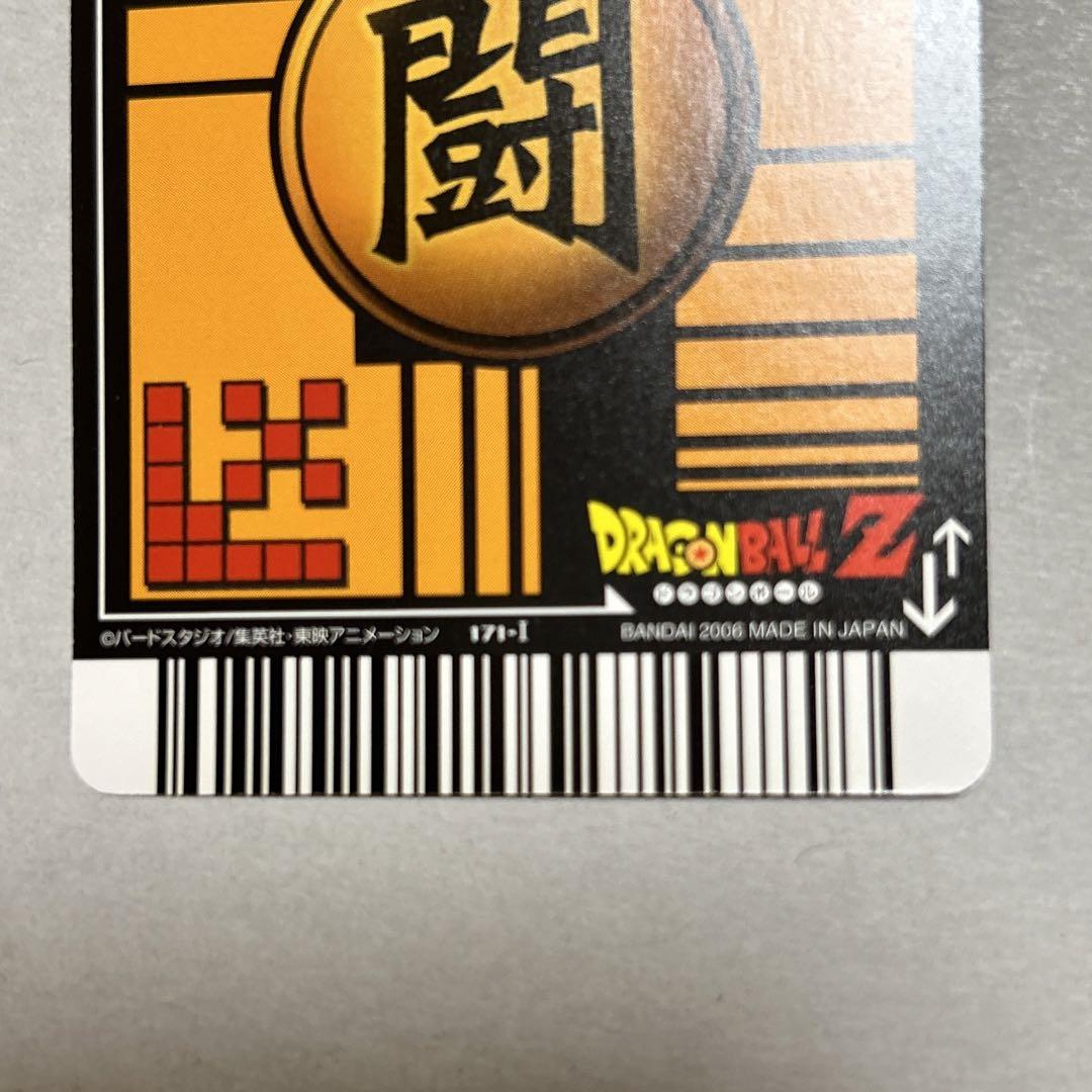 ドラゴンボールZ データカードダス『トランクス(少年期) 激レア