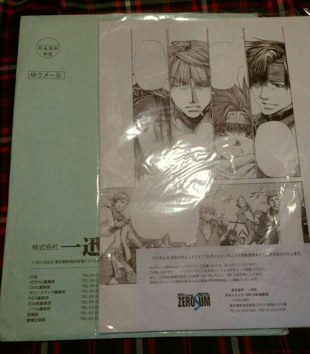 Amazon.co.jp: 最遊記シリーズ複製原画集 (ZERO-SUMコミックス