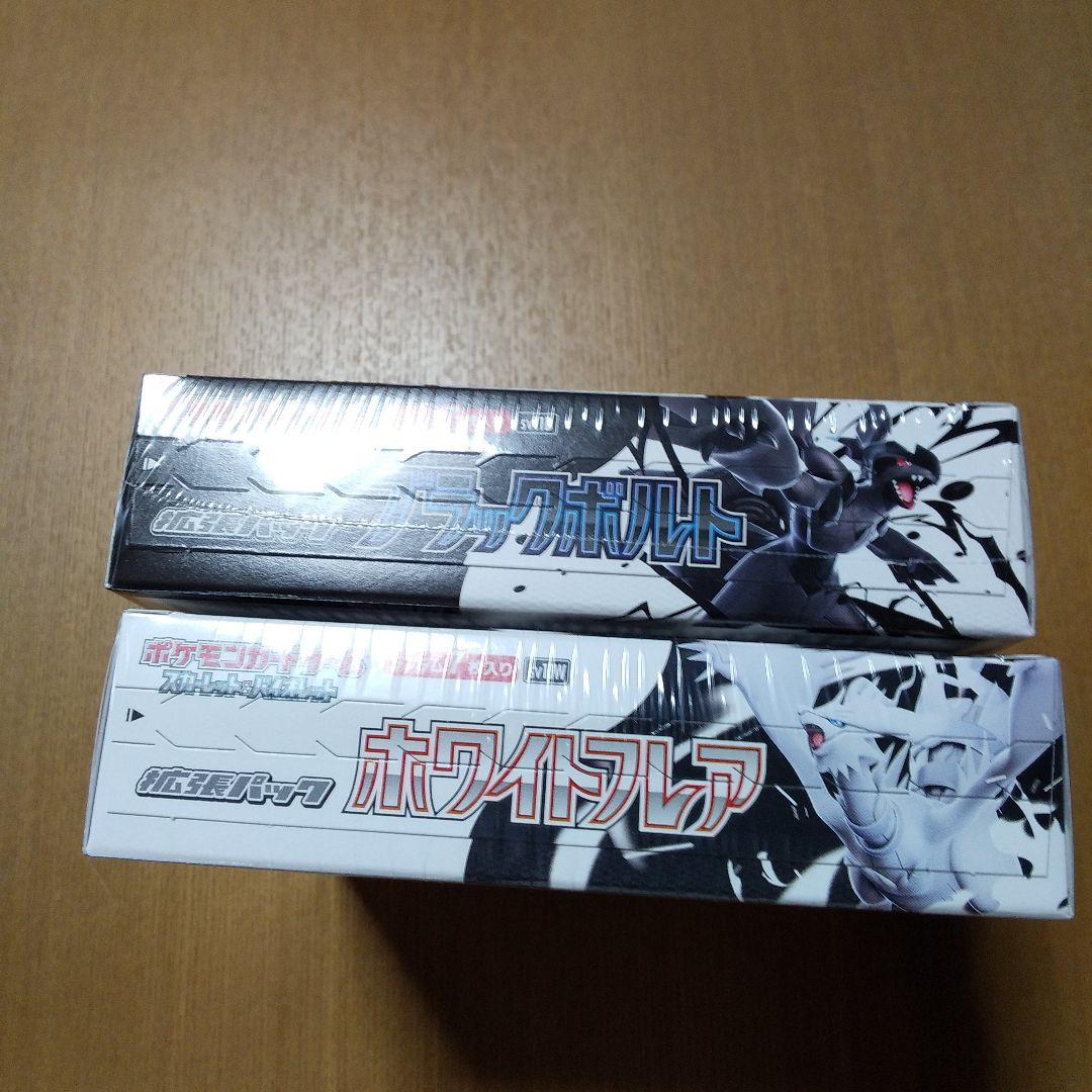 ポケモンカードホワイトフレア ブラックポルト シュリンク付き 各1BOX 拡張パック「ブラックボルト」「ホワイトフレア」｜ポケモン