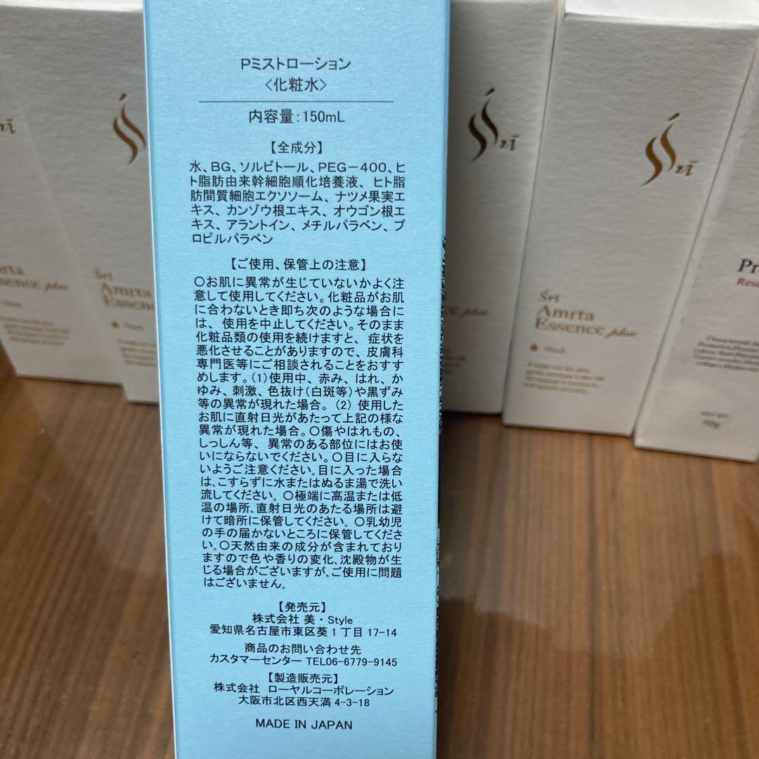 美スタイル Pミストローション 150ml 1本