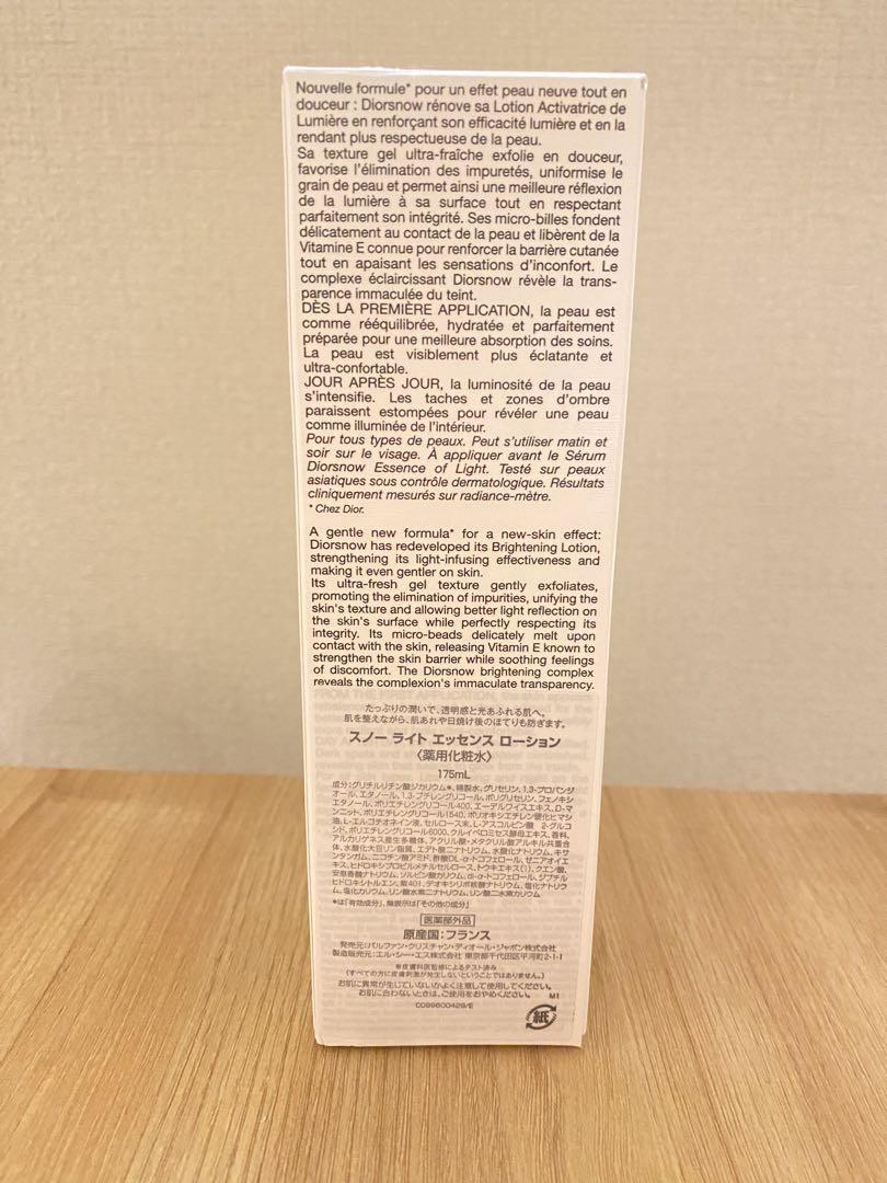 新品未使用★Dior★スノーライトエッセンス ローション 175ml 薬用化粧水