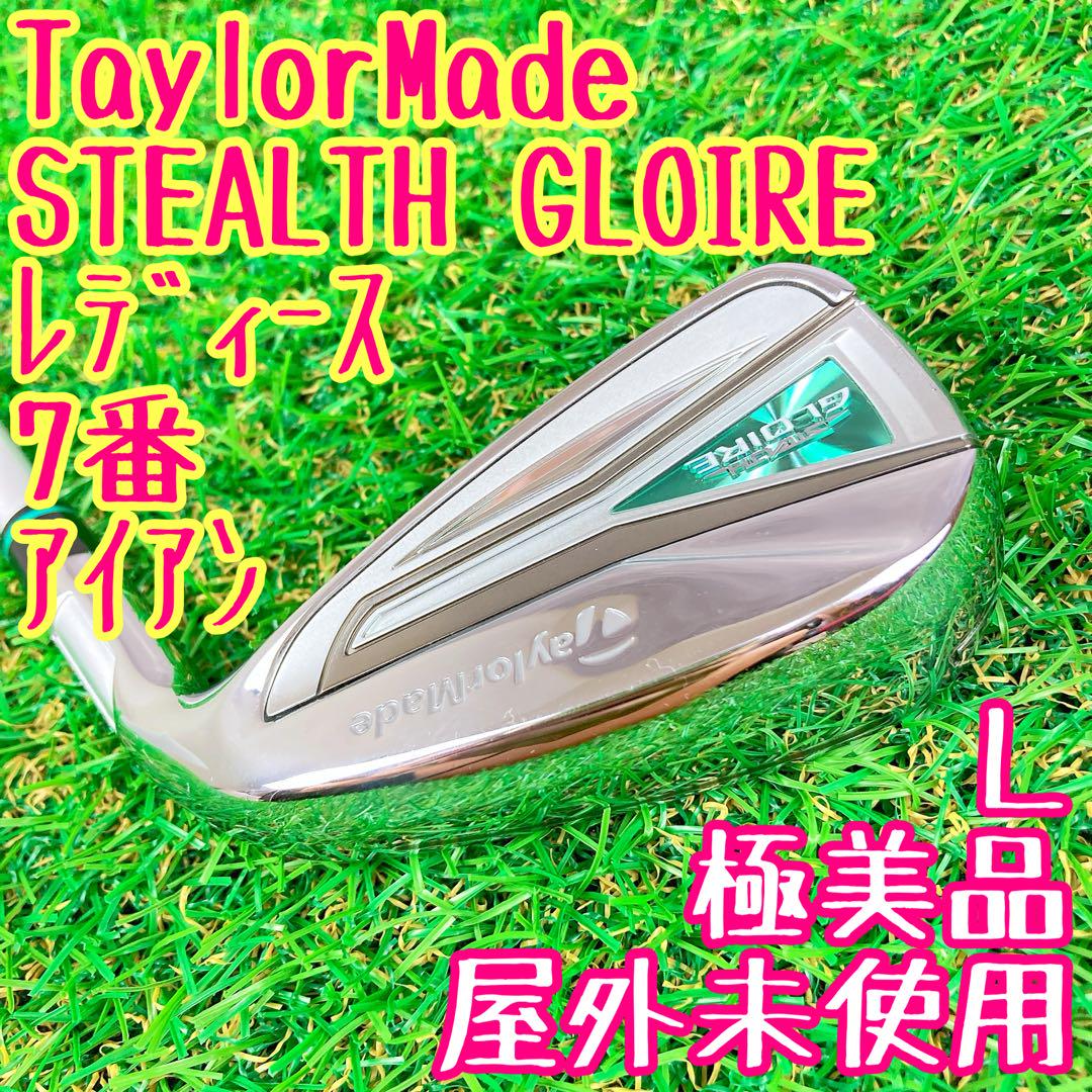 ② テーラーメイド　STEALTH GLOIRE レディース　7番アイアン　Ｌ