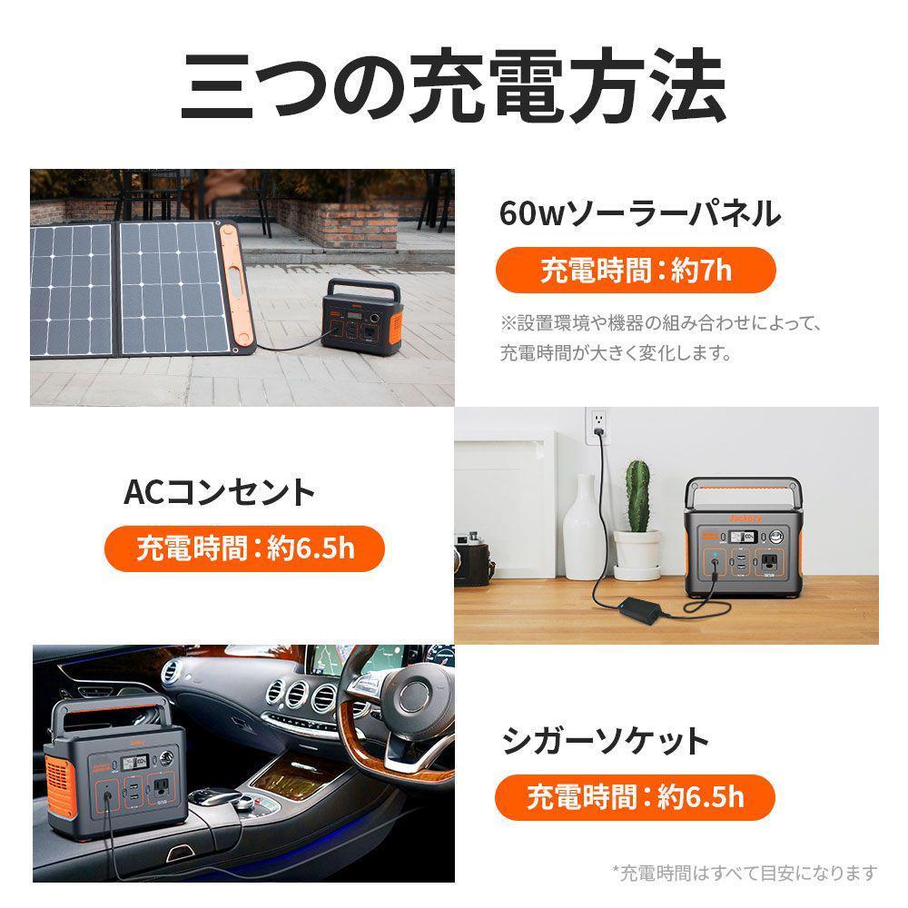 100%新品定番 Jackery ポータブル電源 240 ソーラー ジャクリ 非常用電源 蓄電池 dZUMz-m68415789712 特価新品