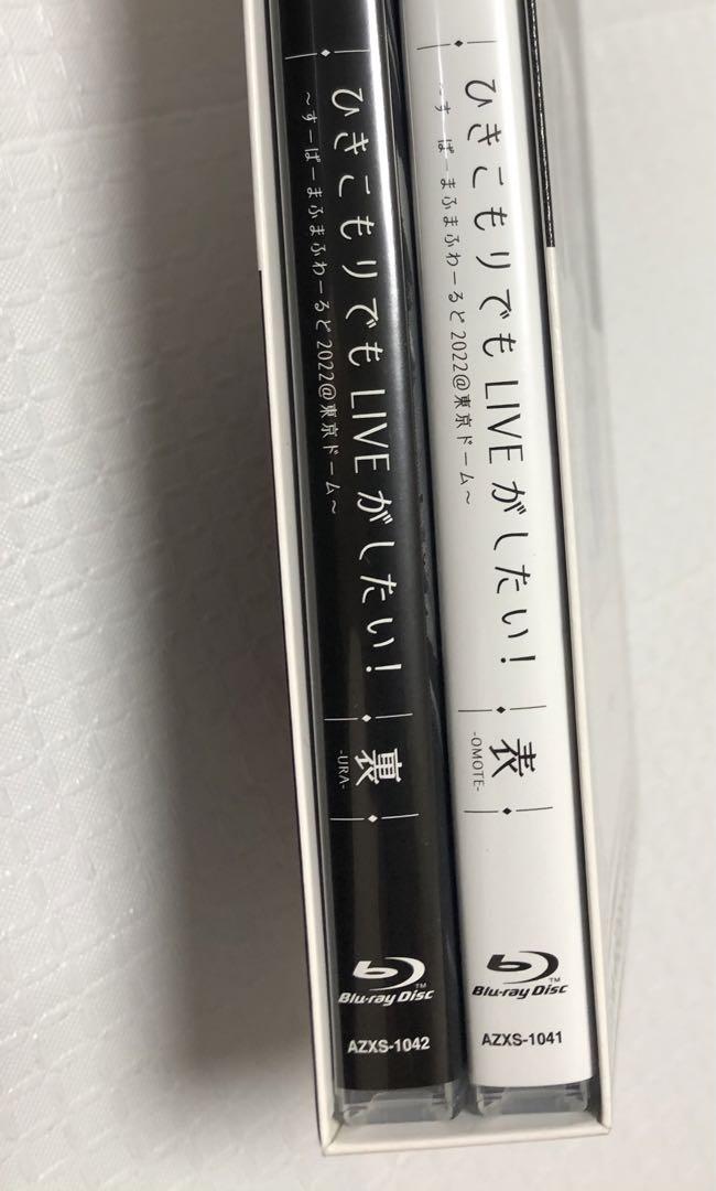 まふまふ Blu-ray BOXセット ひきライ 東京ドーム 表 裏 - メルカリ