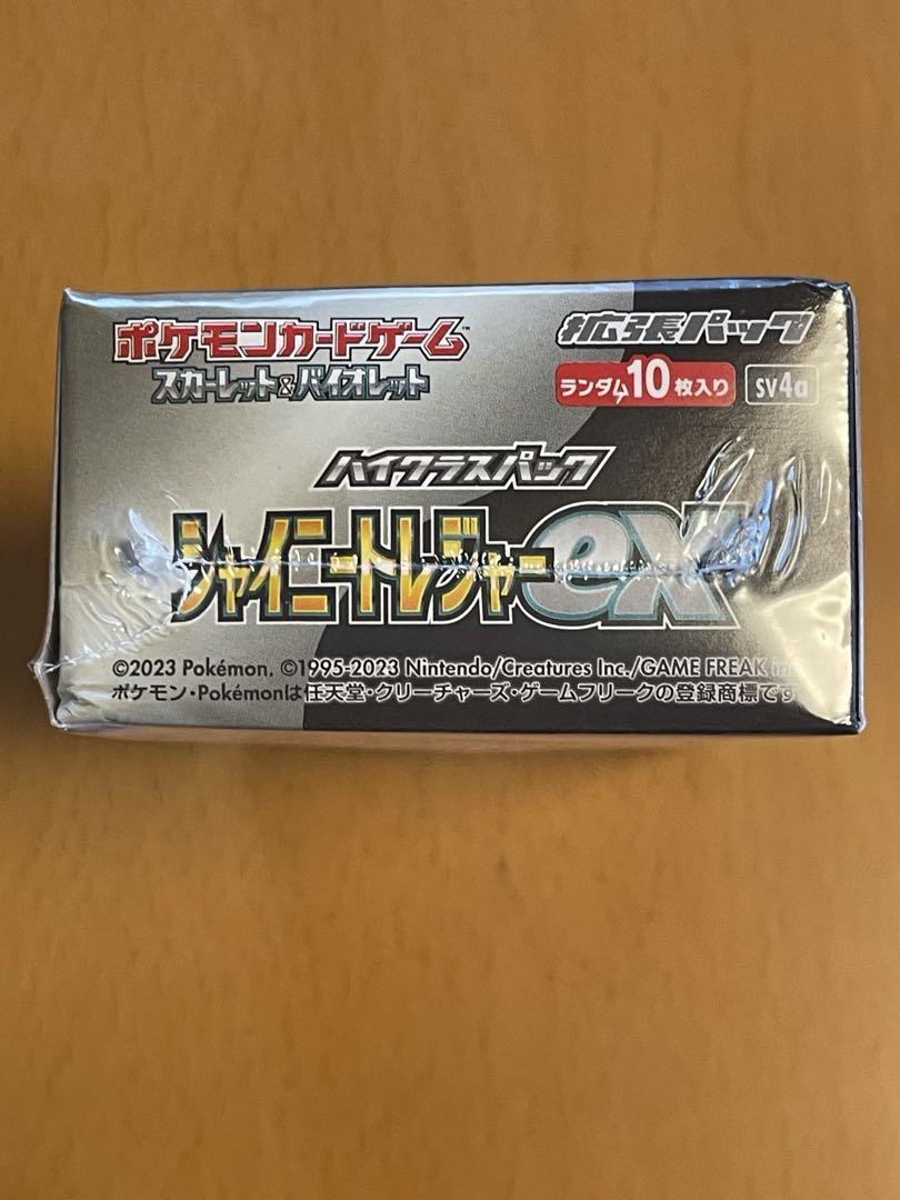 ポケモンカードゲーム シャイニートレジャーex 未開封BOXシュリンク付き
