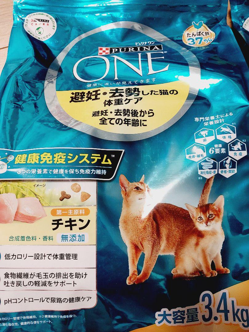 ピュリナワン　避妊去勢した猫の体重ケア　3.4㎏×４袋　チキン　全ての年齢