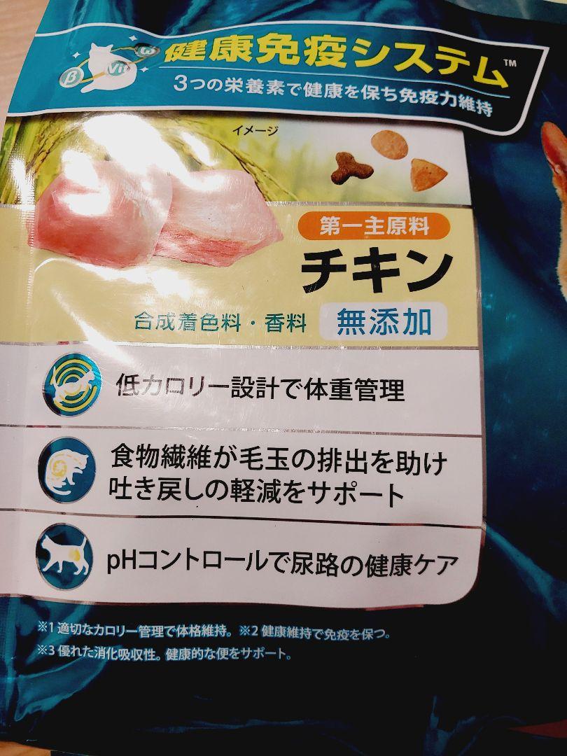 ピュリナワン　避妊去勢した猫の体重ケア　3.4㎏×４袋　チキン　全ての年齢
