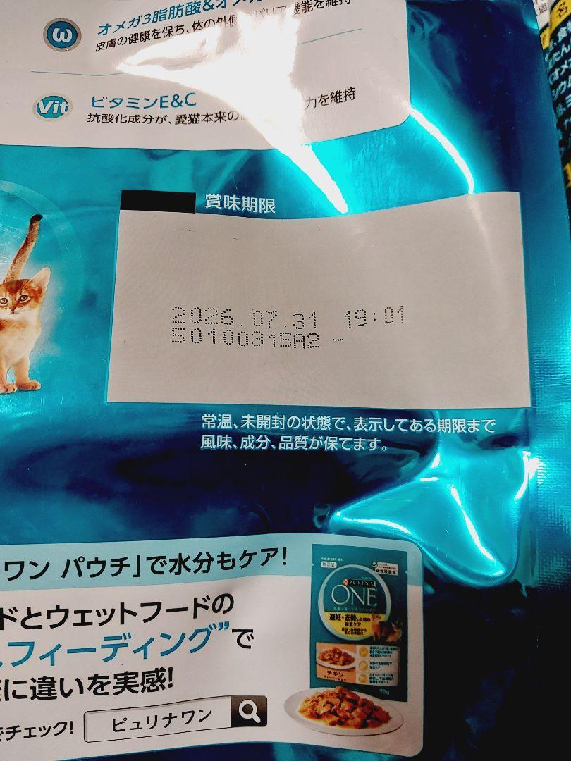 ピュリナワン　避妊去勢した猫の体重ケア　3.4㎏×４袋　チキン　全ての年齢
