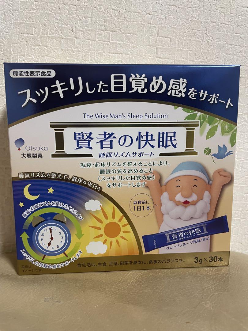 賢者の快眠 睡眠リズムサポート 30包