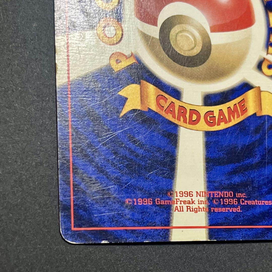 ポケカ　旧裏　レアコイル　初版マーク無し　Fコンディション