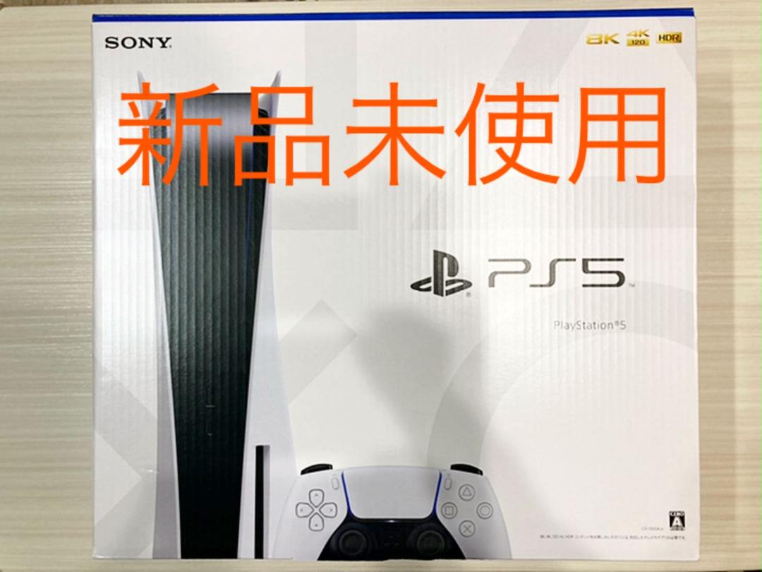 ☆日本の職人技☆ 【新品PS5】プレイステーション5本体(ディスクドライブ搭載) - 家庭用ゲーム本体 - www.qiraatafrican.com ☆日本の職人技☆ 【新品PS5】プレイステーション5本体(ディスクドライブ搭載) - 家庭用ゲーム本体 - www.qiraatafrican.com