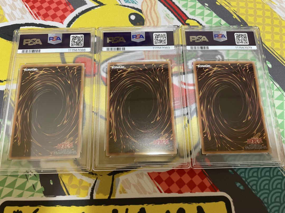 遊戯王　PSA まとめ売り