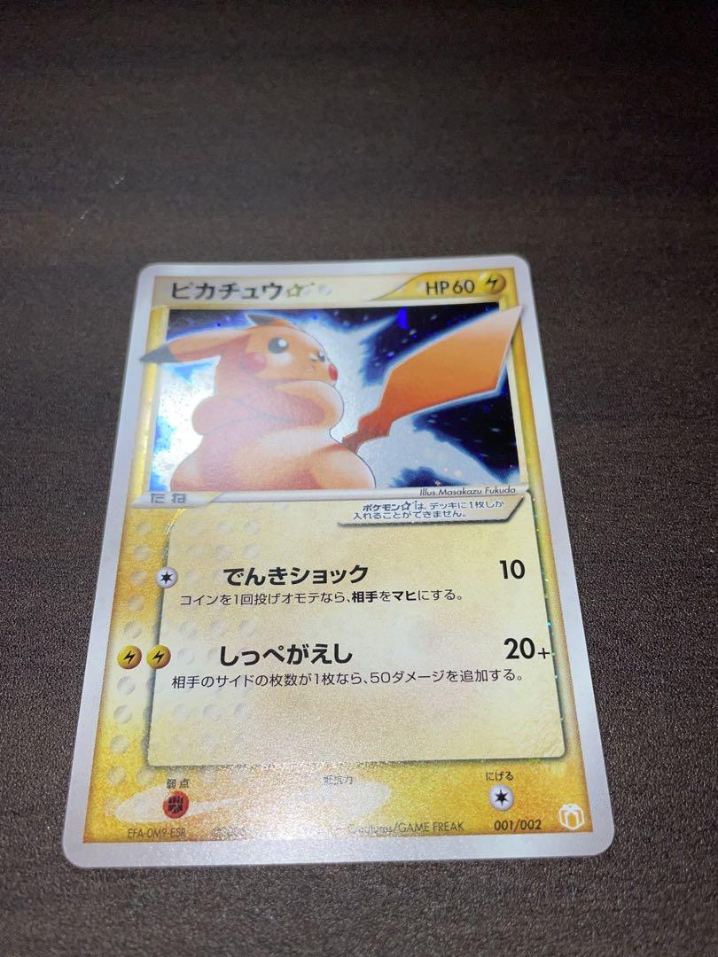 ピカチュウ スター ギフトボックス プロモ