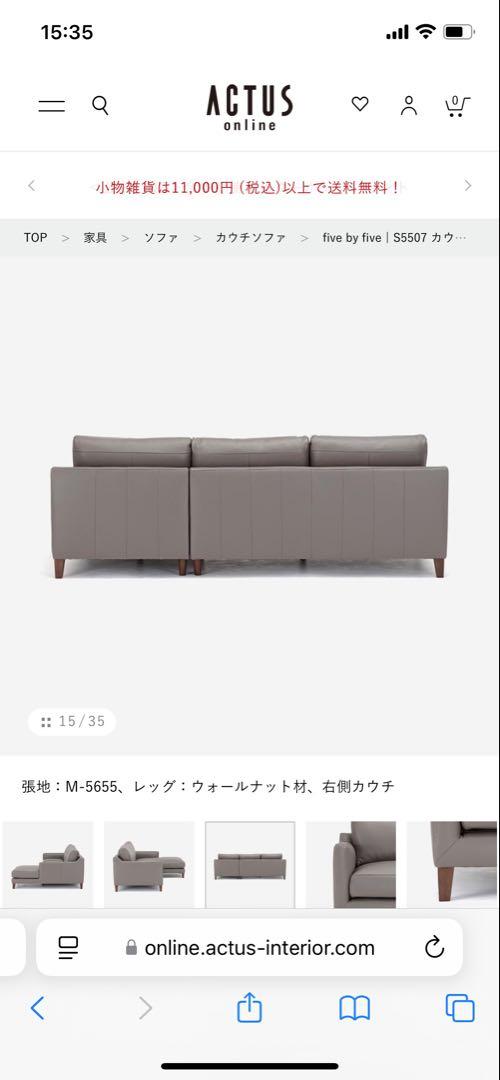 O　２／2 ACTUS S5507レザーソファー　グレー