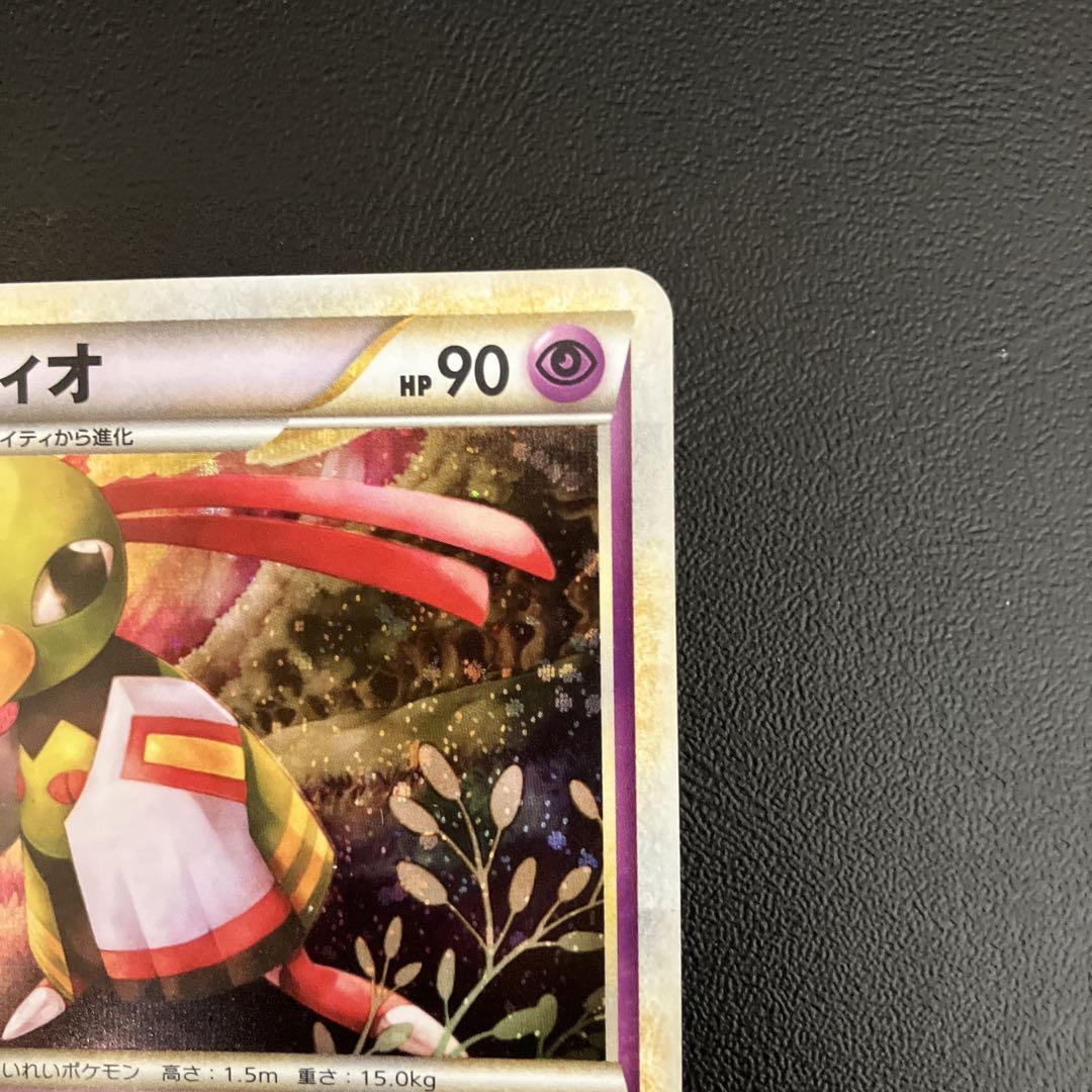 ポケモンカード LEGEND ネイティオ キラ L1 043/070 - メルカリ
