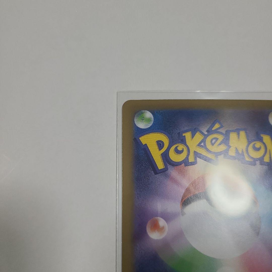 ポケモンカード　ホワイトフレア　レシラムexSAR