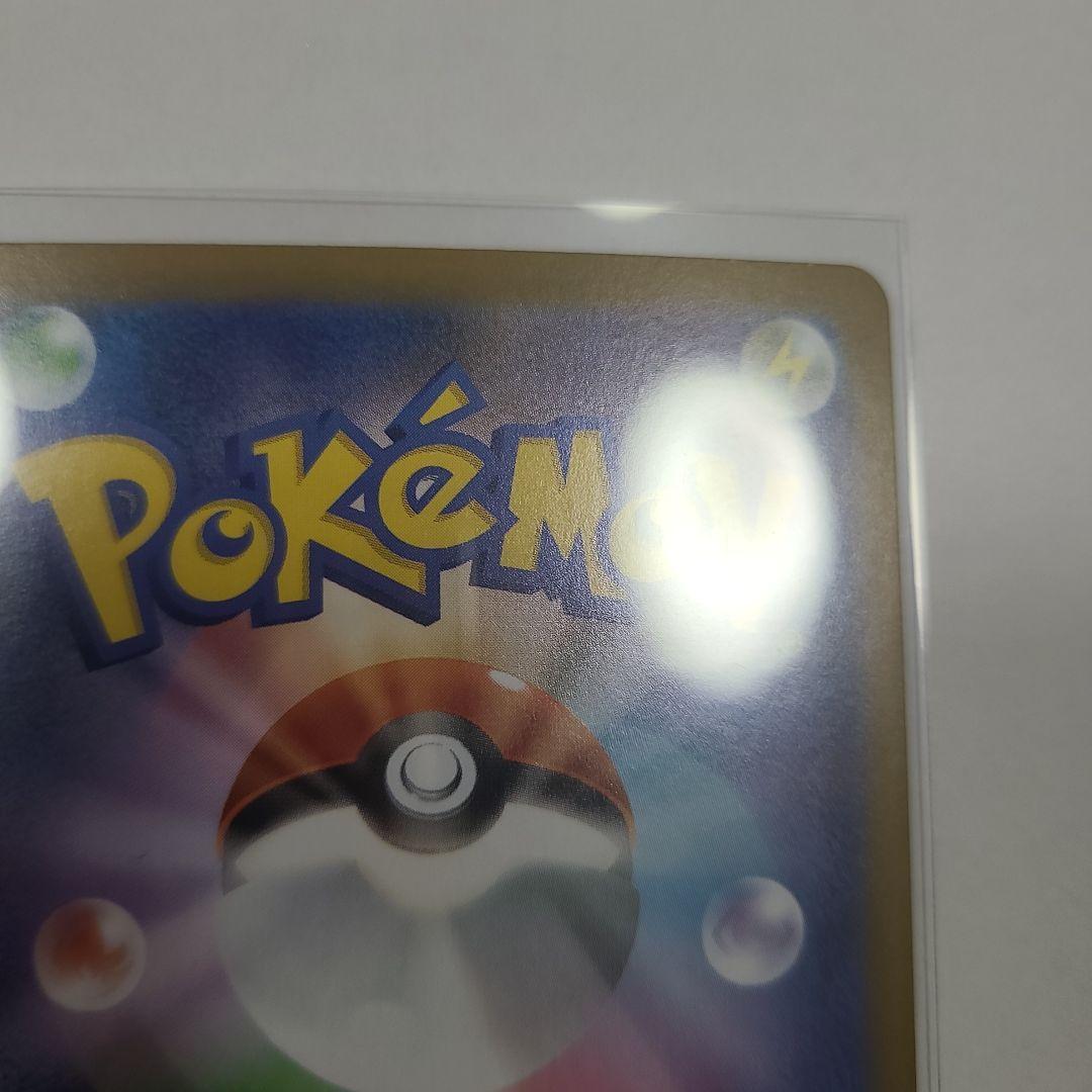 ポケモンカード　ホワイトフレア　レシラムexSAR
