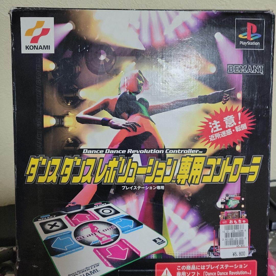 Dance Dance Revolution Controller マット2枚組