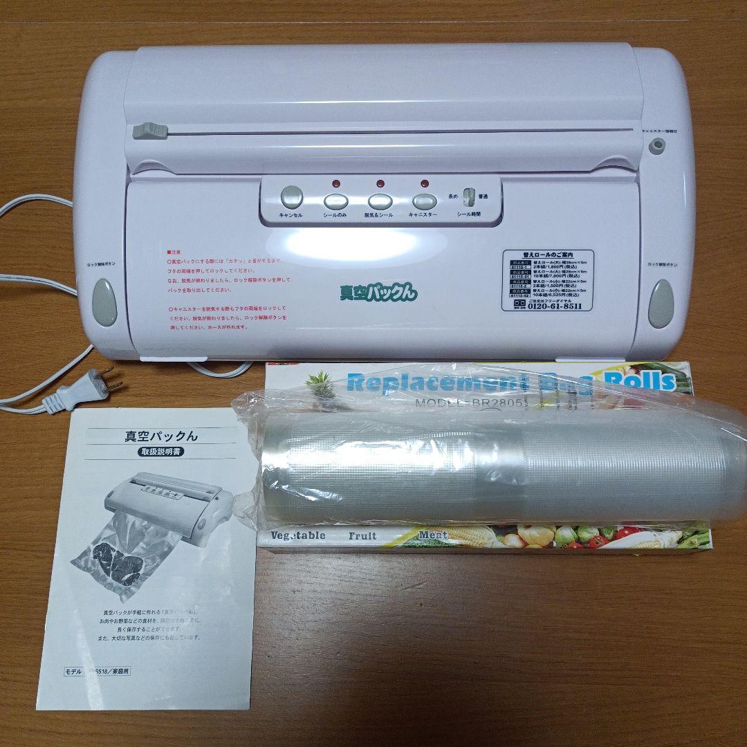 [美品]真空パックンん VPS518 真空パック フードセーバー
