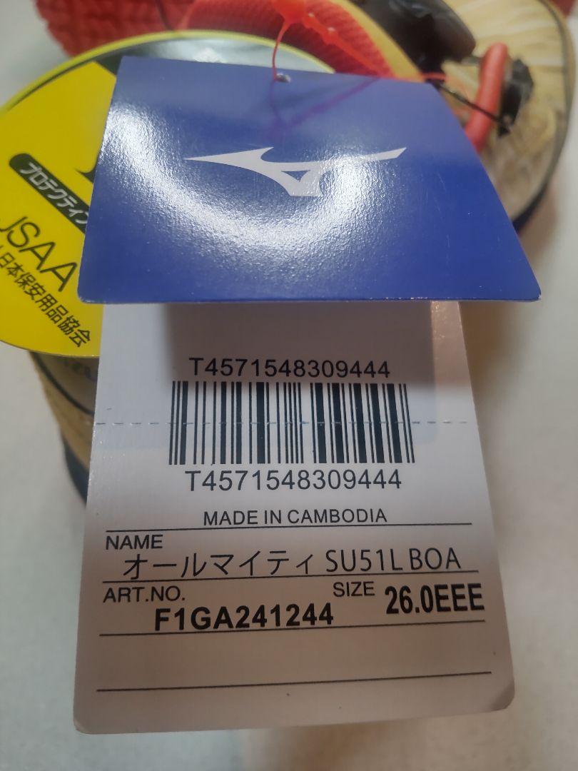 ミズノ、オールマイティ SU 51L BOAフィットシステム（安全靴）