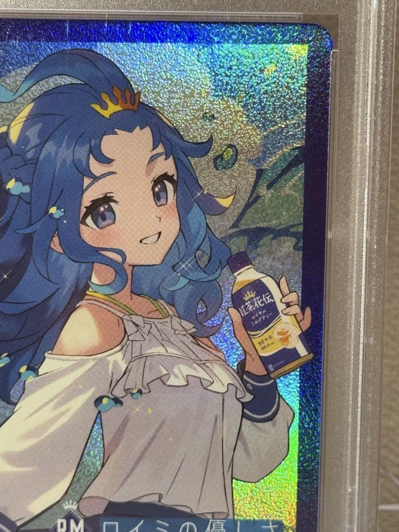 PSA6 紅茶花伝　さいとうなおき　オリジナルカード　ロイミの優しさ PSA6 紅茶花伝 さいとうなおき オリジナルカード ロイミの優しさ