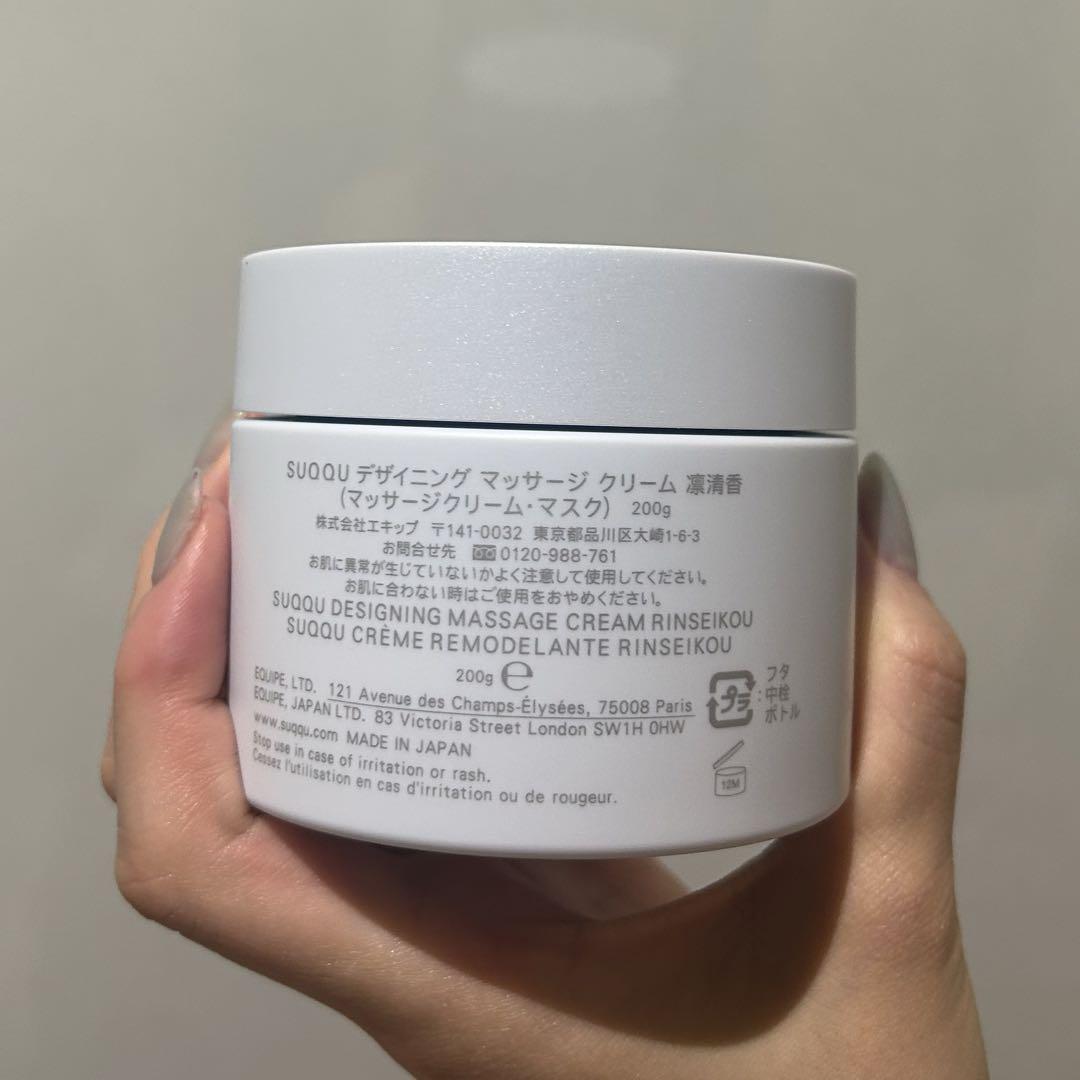 SUQQU デザイニングマッサージクリーム