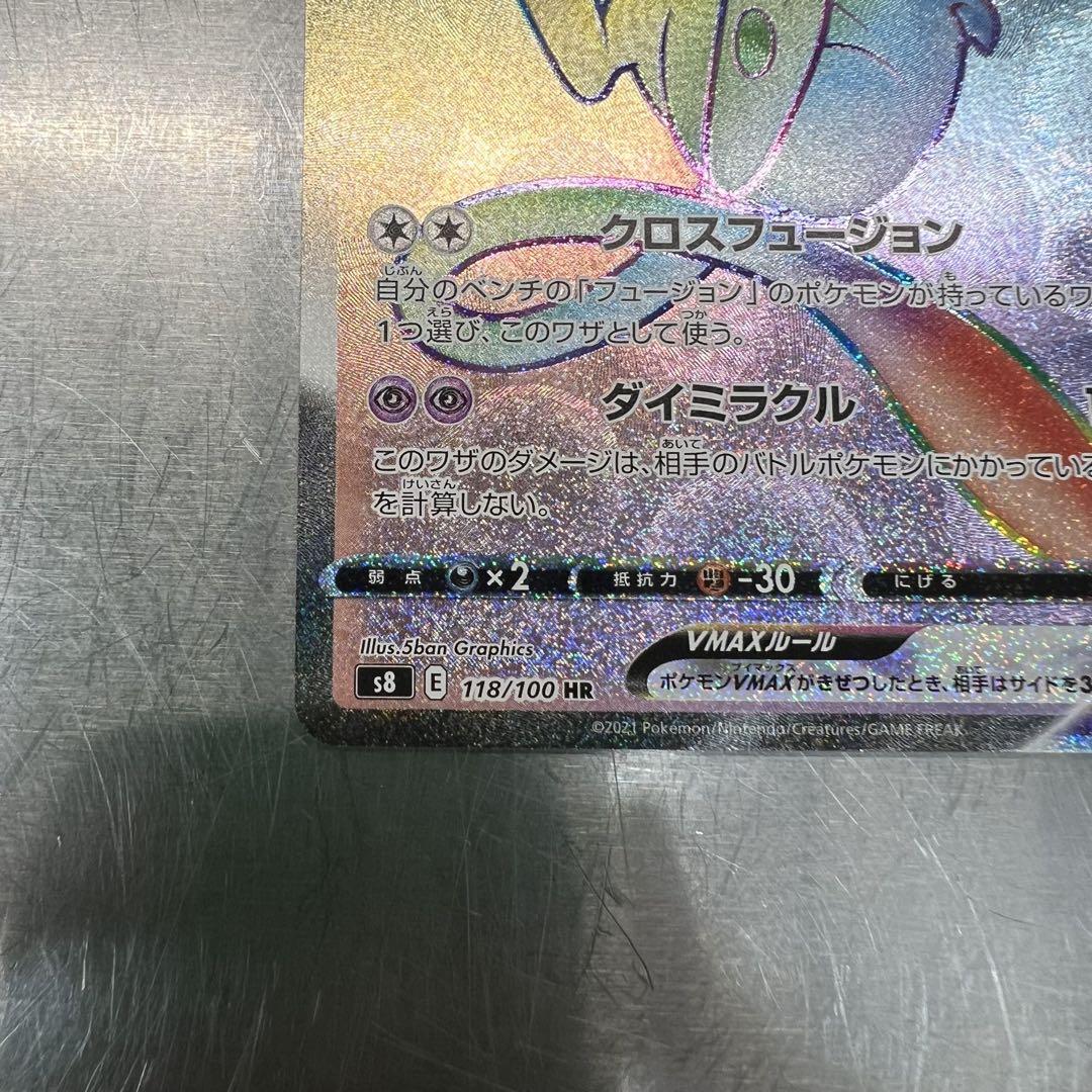 フュージョンアーツ　ミュウvmax HR ポケモン　ポケモンカード　ポケカ