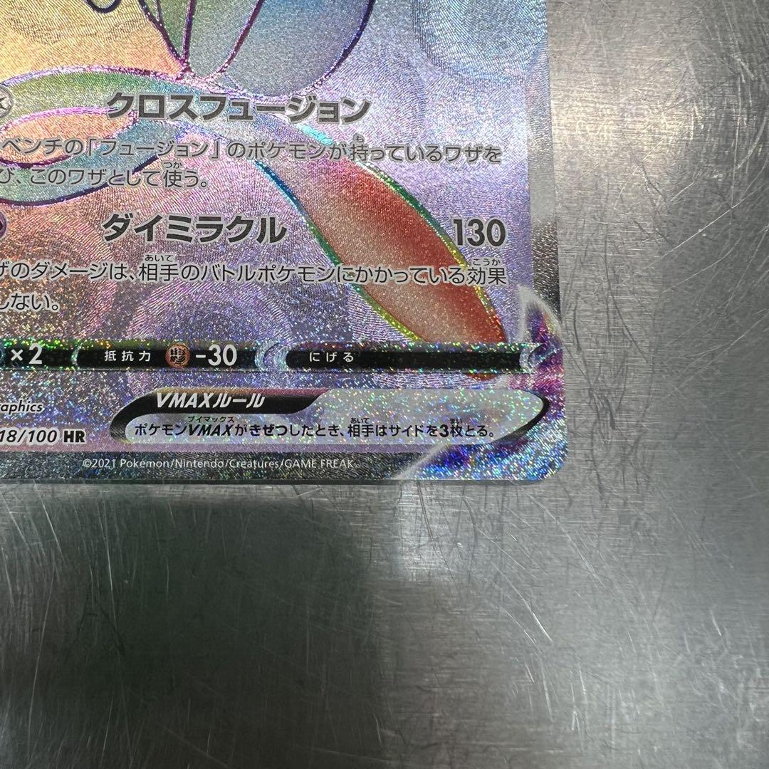フュージョンアーツ　ミュウvmax HR ポケモン　ポケモンカード　ポケカ