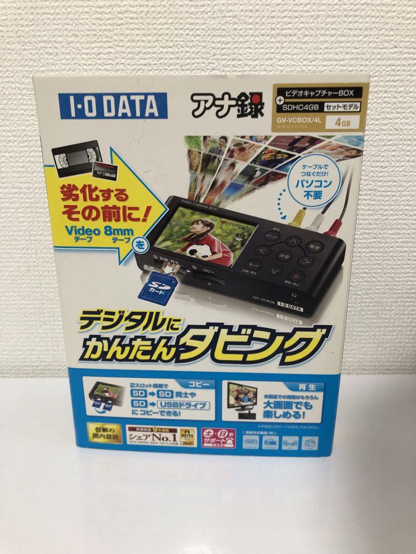 アイオーデータ アナ録 ビデオキャプチャーBOX GV-VCBOX 画像1