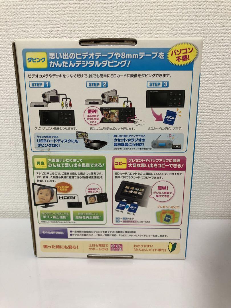 アイオーデータ アナ録 ビデオキャプチャーBOX GV-VCBOX 画像2