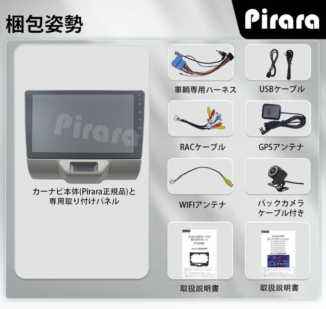 アンドロイドカーナビ