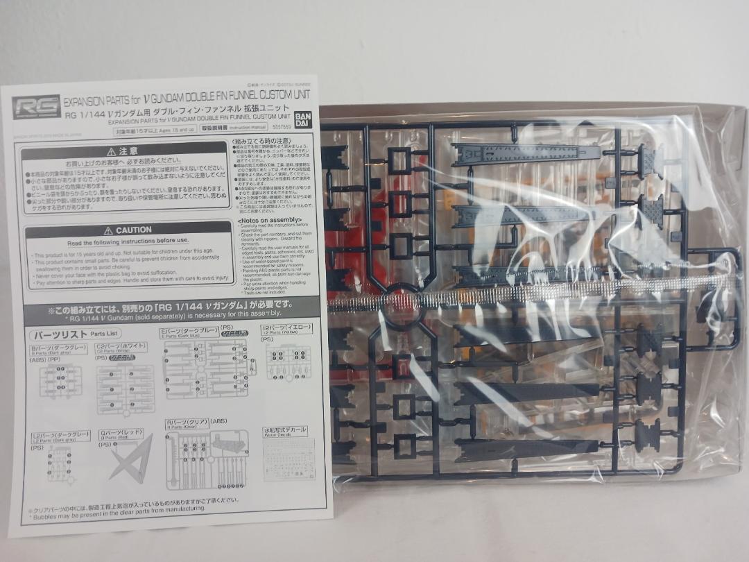 ＭＧ Ver.Ka νガンダム用 HWS拡張セット & ダブルフィンファンネル