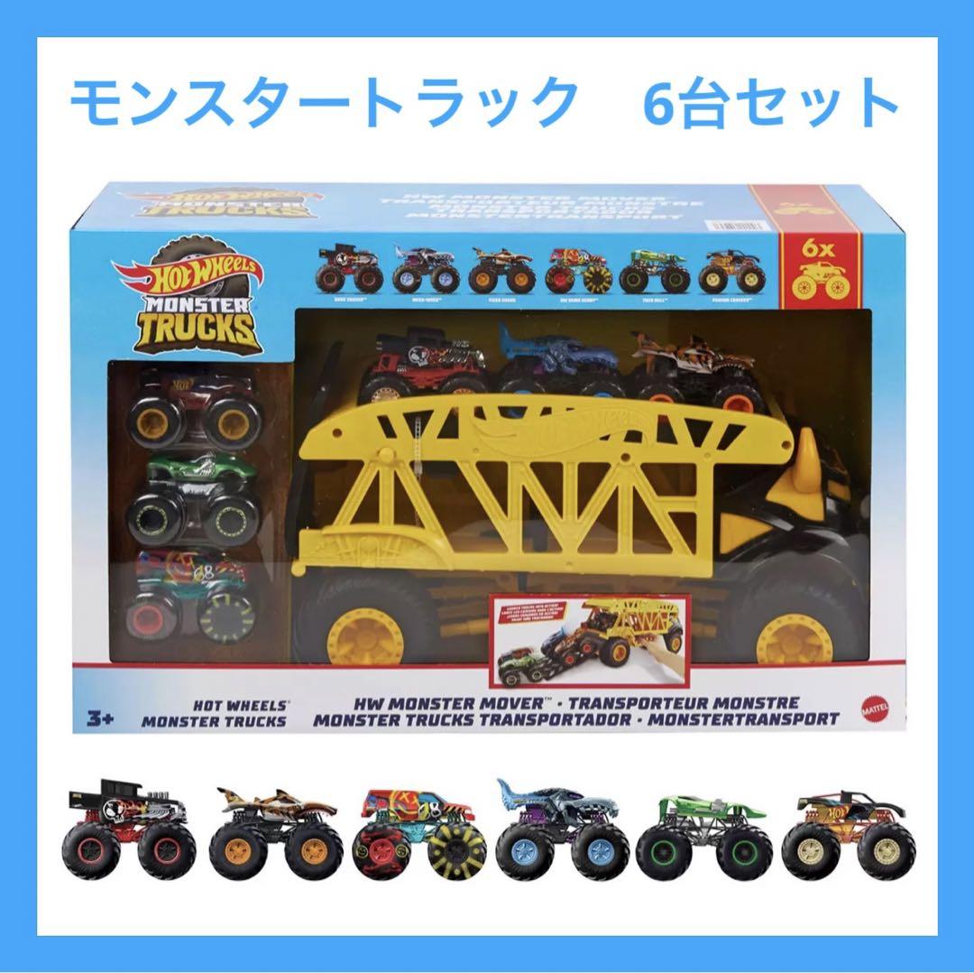 Amazon | ホットウィール(Hot Wheels) モンスタートラック 1:64