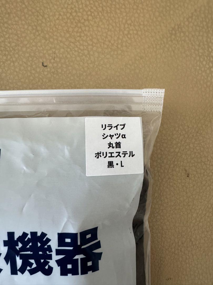 正規品保証！リライブシャツα　リカバリーウェア　ブラック　m 正規品保証！リライブシャツα リカバリーウェア ブラック yxh