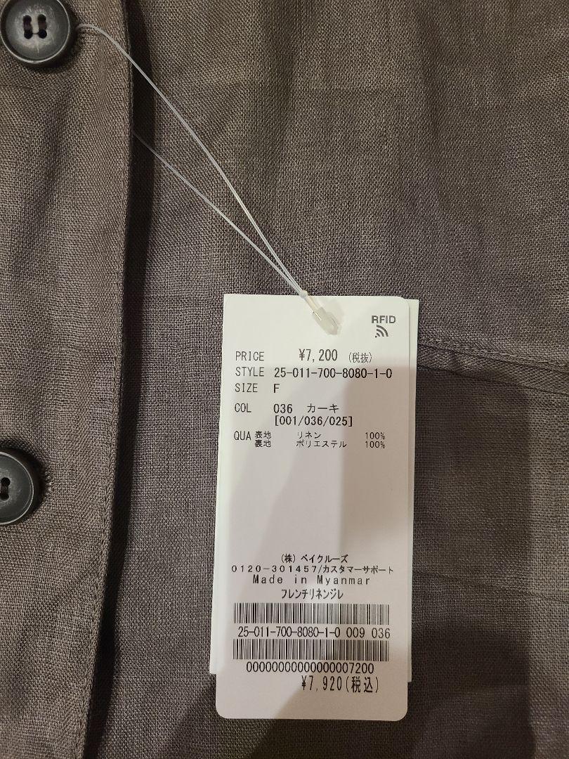 B.C STOCK フレンチリネンジレ