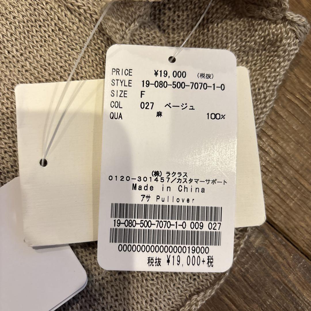 新品◇未使用ベージュ 麻 長袖 トップス