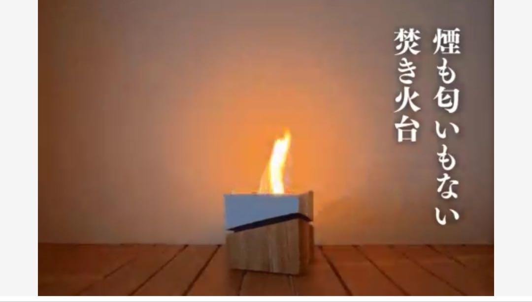 【新品未使用】ファイヤーセラピー コンパクト焚き火台 FIREtherapy