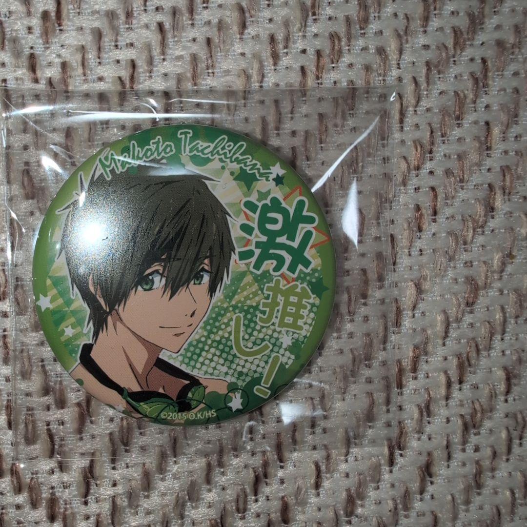 ハイ☆スピード! Free! 缶バッジ 橘真琴ミニキャラver. - メルカリ